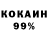 Cocaine 99% Royal Nord