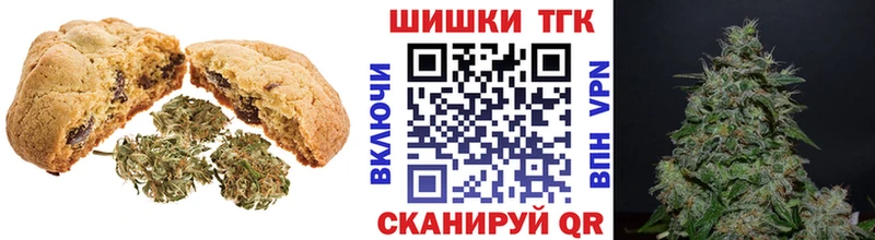 Печенье с ТГК конопля  купить закладку  Лабытнанги 