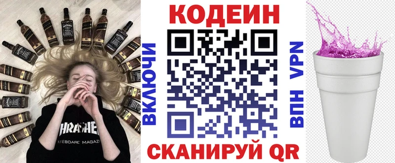 купить наркоту  Лабытнанги  Кодеиновый сироп Lean Purple Drank 