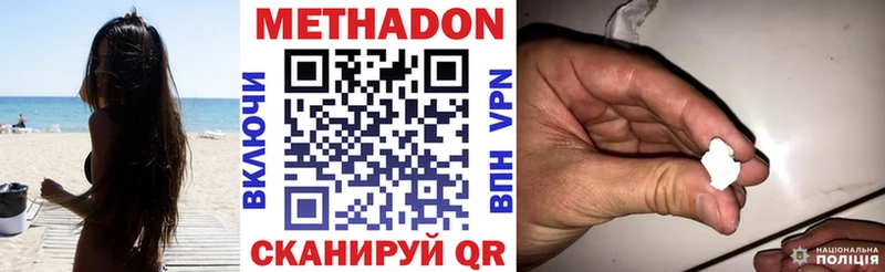Метадон кристалл  Лабытнанги 